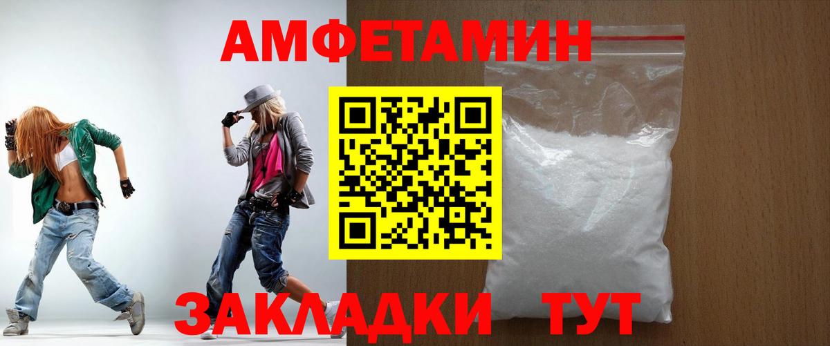 Amphetamine  Амфетамин 98%  Вход с VPN  Учалы  Amphetamine 