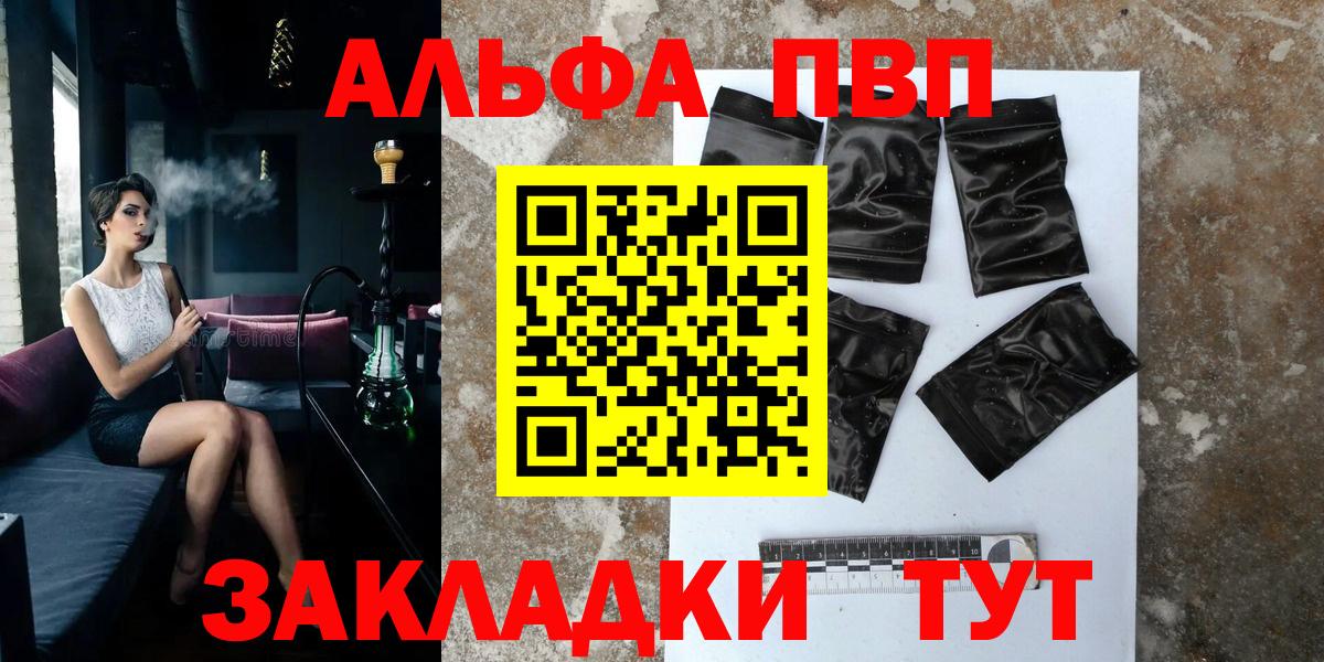 APVP кристаллы Учалы