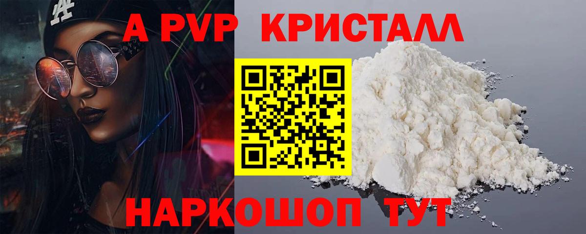 Alpha-PVP крисы CK  как найти закладки  Вход с VPN  Учалы  Alpha PVP кристаллы  Альфа ПВП кристаллы  A PVP 