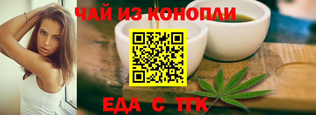 Учалы  Печенье с ТГК марихуана  Вход с VPN 