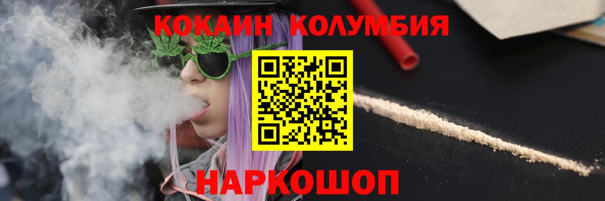 Кокаин 97% Учалы