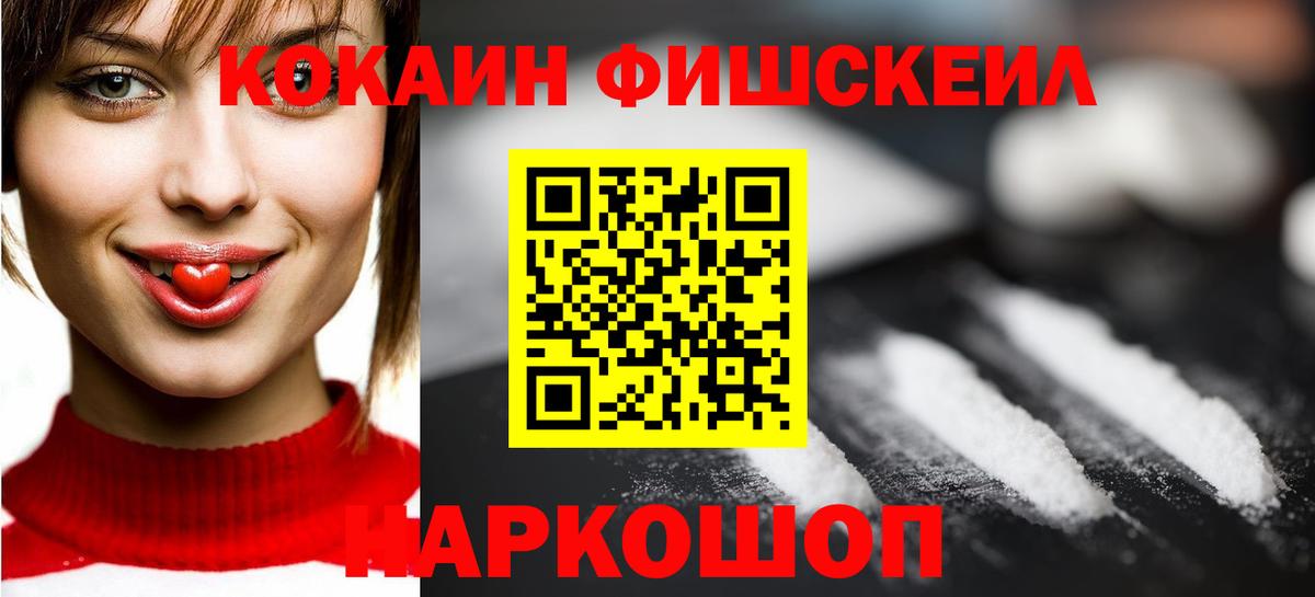 Кокаин Боливия  Вход с VPN  COCAIN  Учалы  Cocaine VHQ 