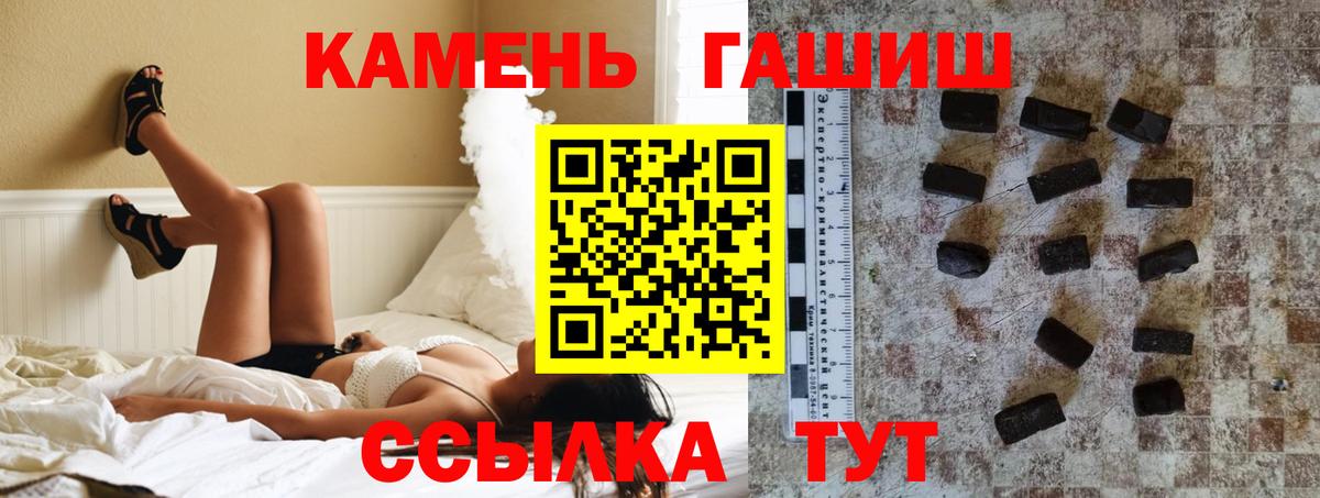 ГАШ гашик Учалы