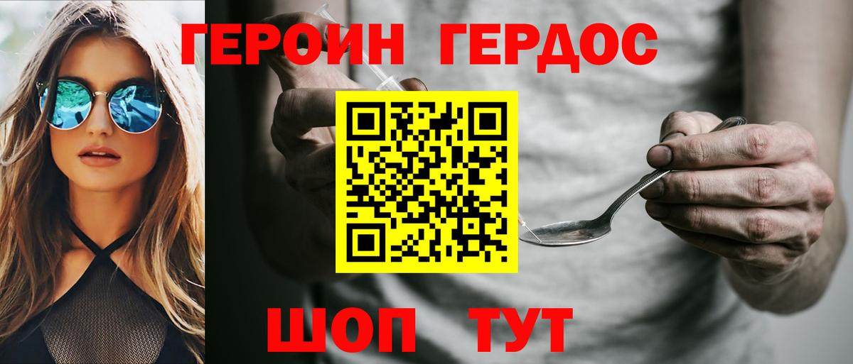 ГЕРОИН  Героин VHQ  Вход с VPN  Учалы 