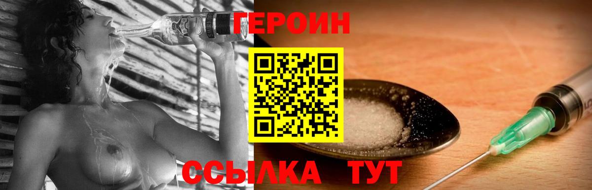 Героин белый Учалы