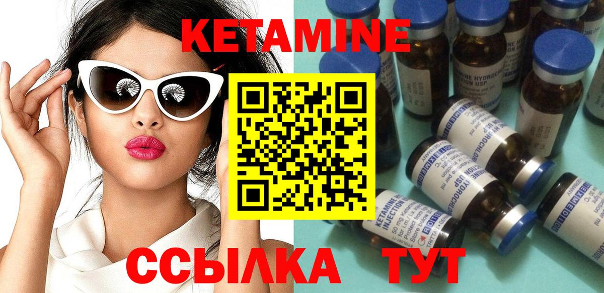 КЕТАМИН VHQ Учалы