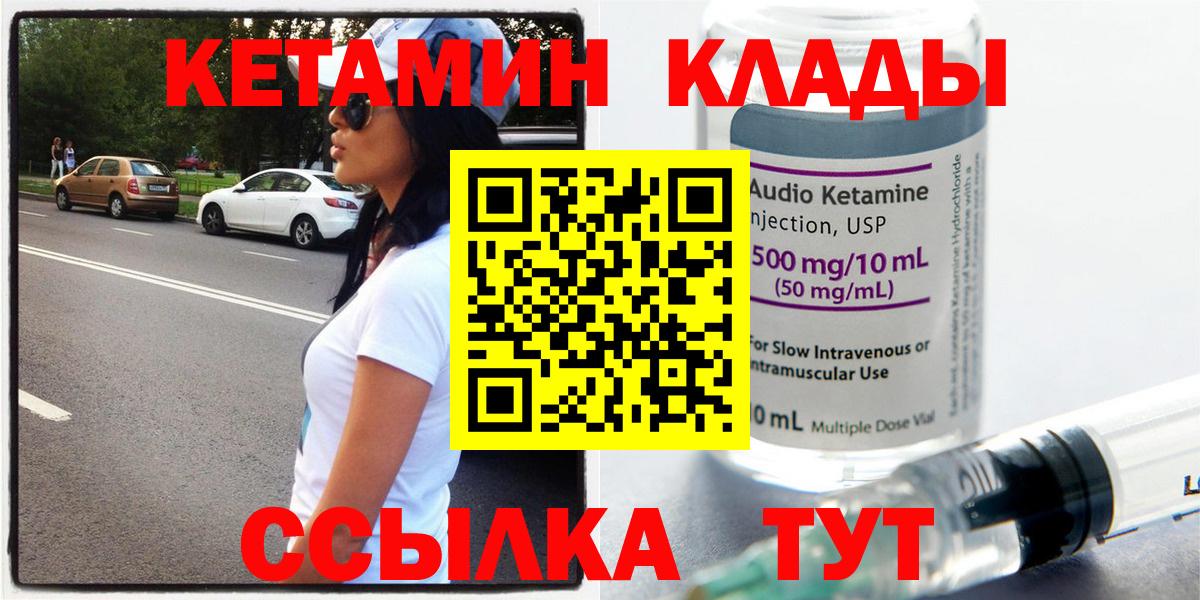 Кетамин ketamine  Вход с VPN  shop Telegram  Учалы 