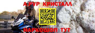 ALPHA-PVP Краснокаменск