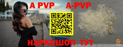 ALPHA-PVP Краснокаменск