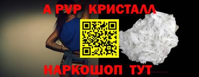 ALPHA-PVP Краснокаменск