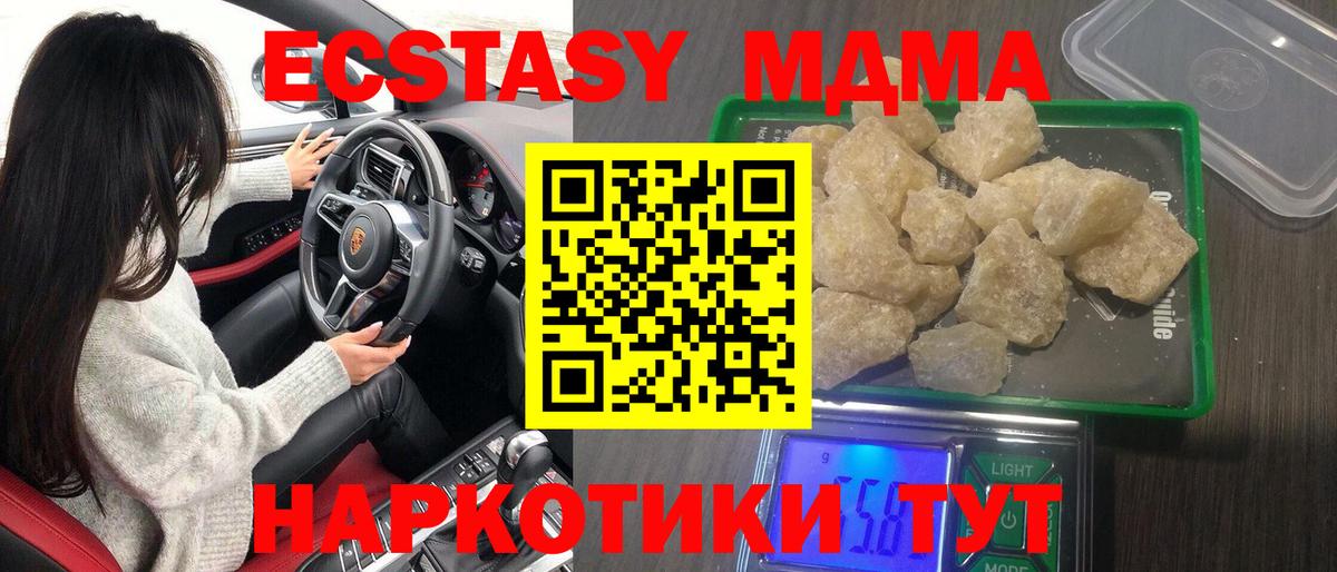 MDMA crystal  МДМА VHQ  Вход с VPN  МДМА  Учалы 