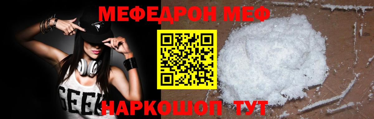 МЯУ-МЯУ кристаллы  Мефедрон VHQ  Вход с VPN  Учалы 