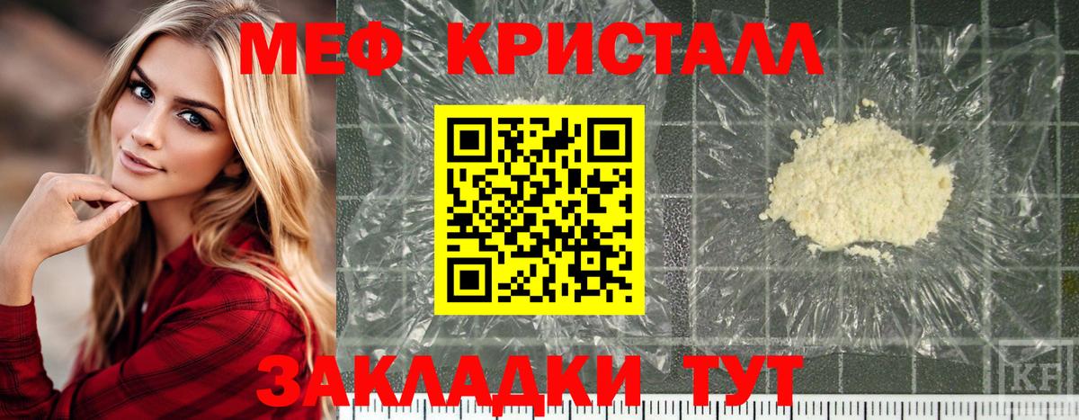 Мефедрон Учалы