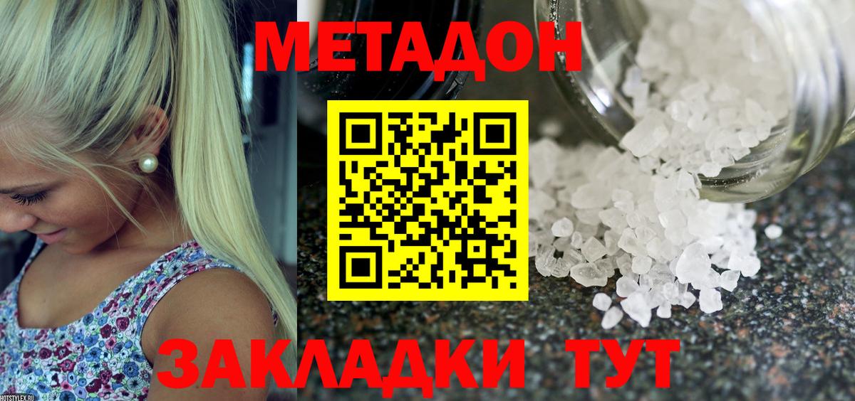 Учалы  МЕТАДОН мёд  Вход с VPN 
