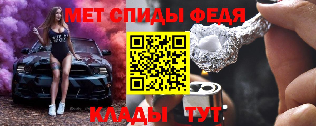 МЕТАМФЕТАМИН мет Учалы
