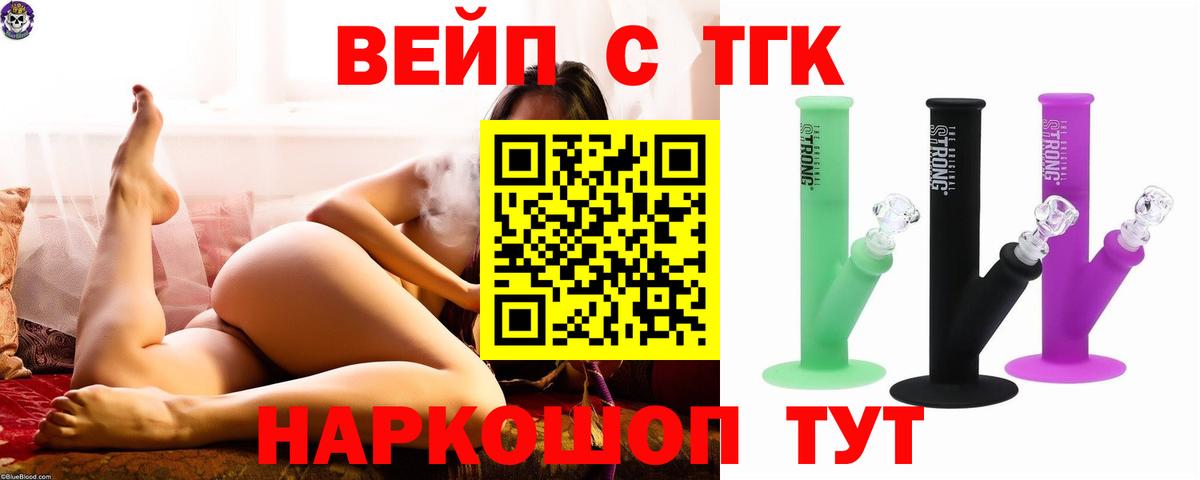 ТГК жижа Учалы